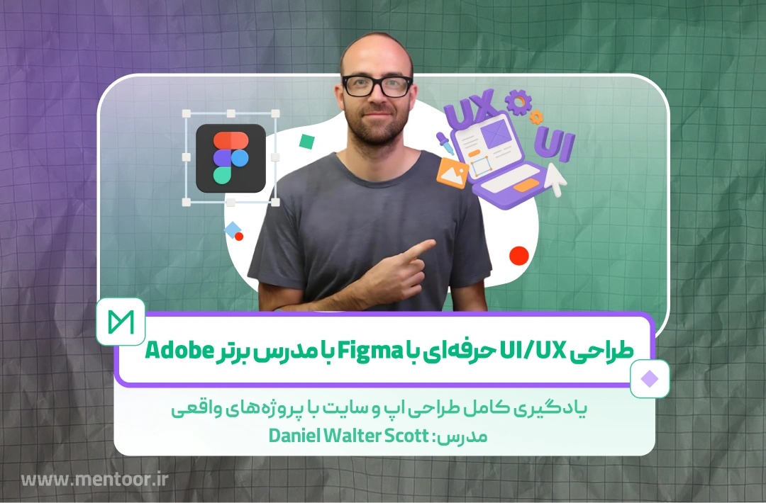 کاور دوره آموزش طراحی رابط کاربری با Figma