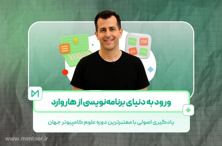 تصویر دوره کامل سی‌اس‌فیفتی  cs50 هاروارد