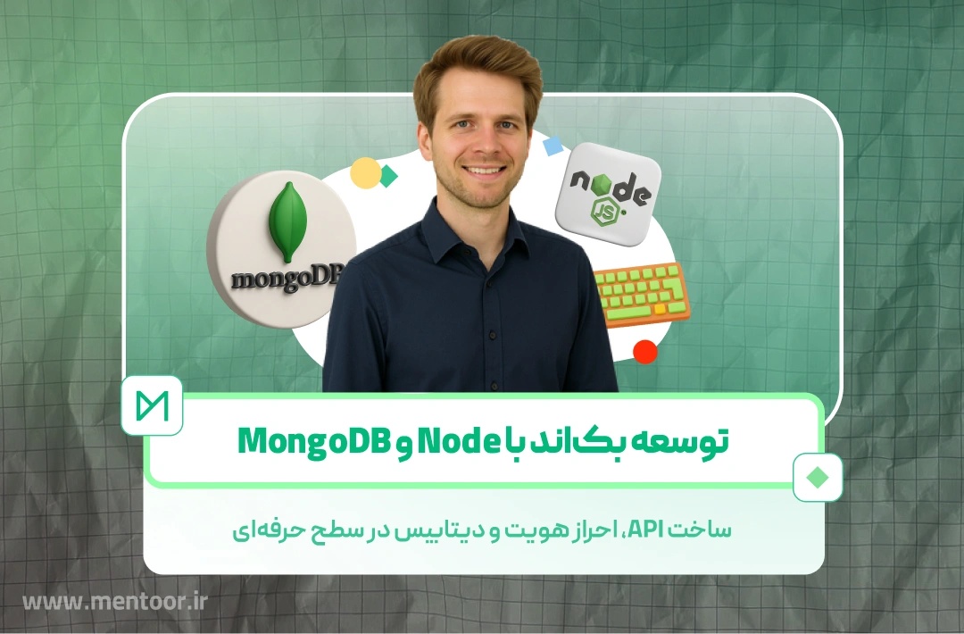 پوستر دوره آموزش Node.js، Express و MongoDB