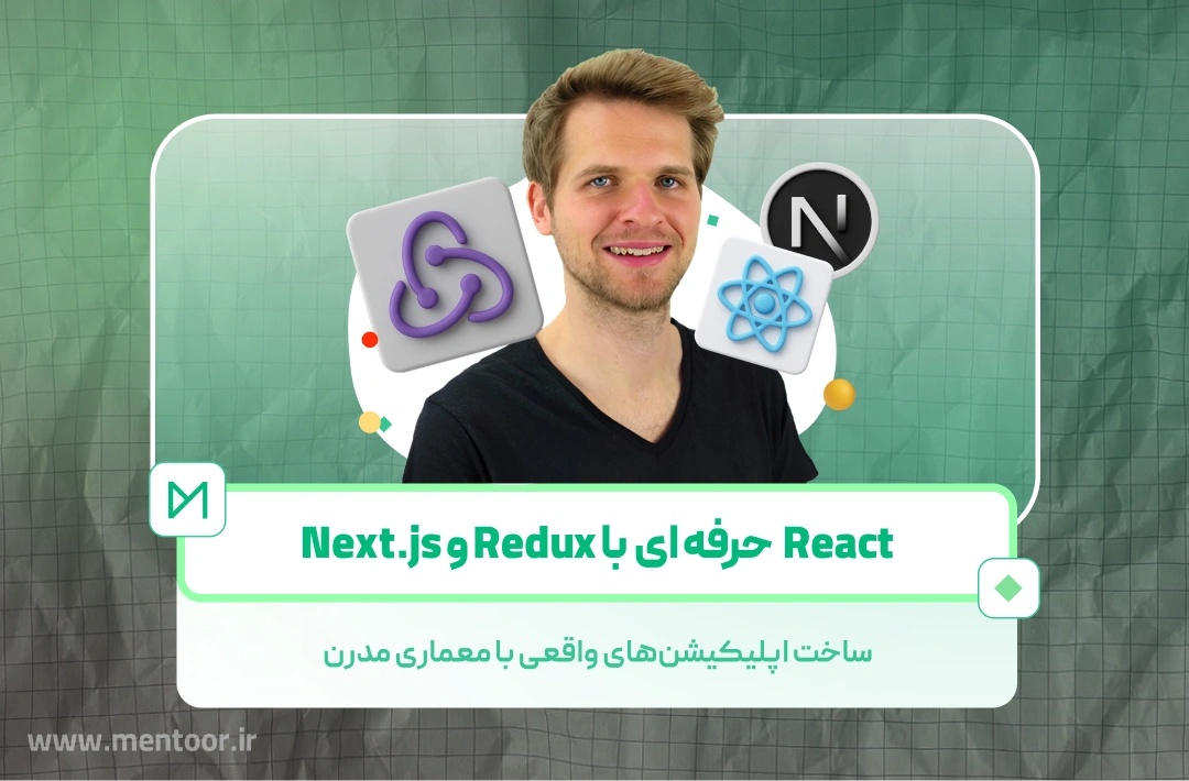 پوستر دوره آموزش React، Next.js و Redux